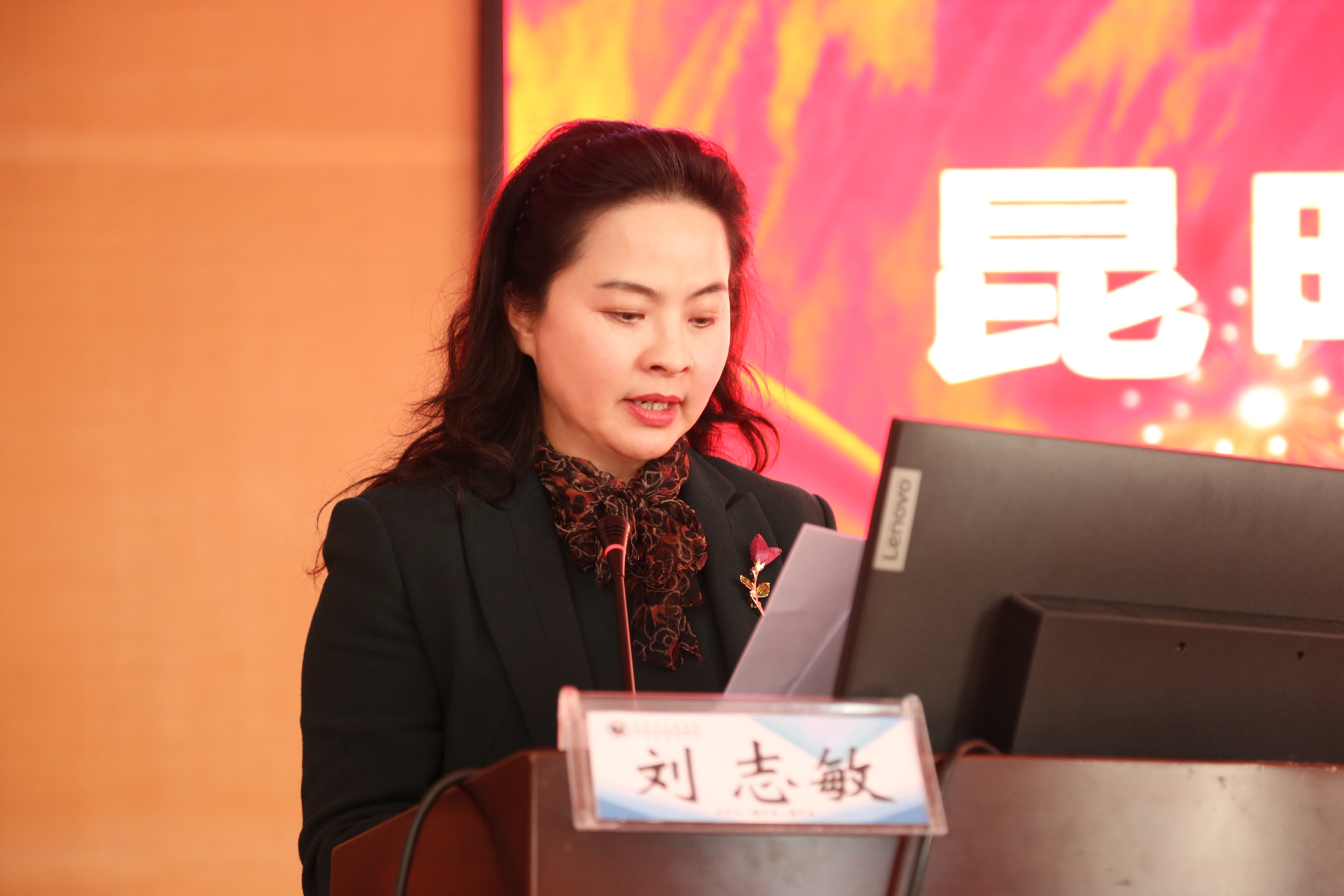 6.刘志敏